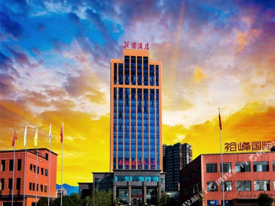 洞口裕峰花园酒店