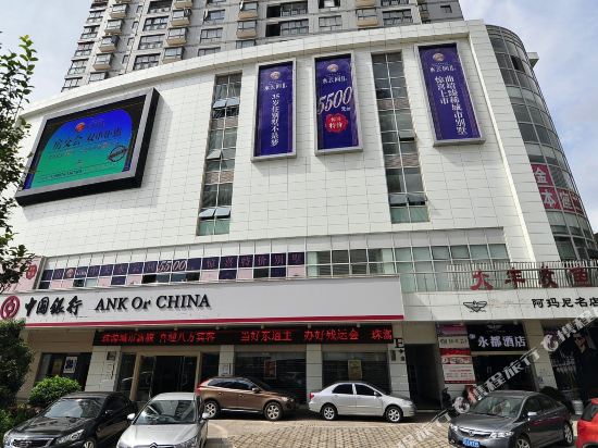 曲靖新永都酒店