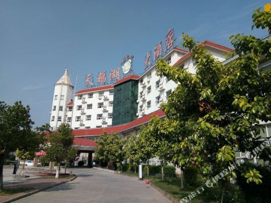 双江天鹅湖大酒店