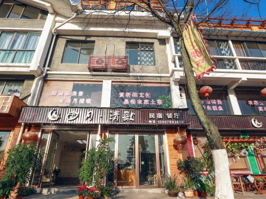 缙云曲月清歌民宿