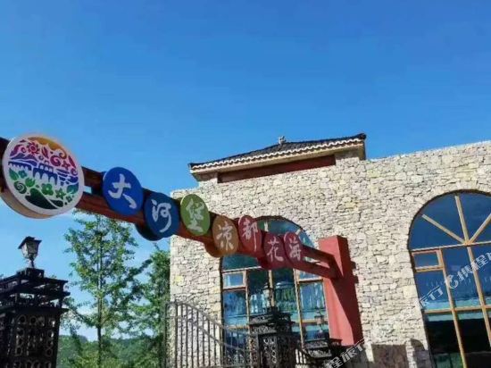 六盘水大河堡凉都花海大酒店