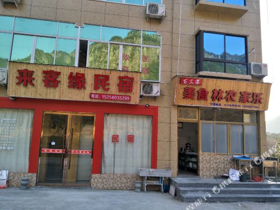 永嘉来客缘民宿