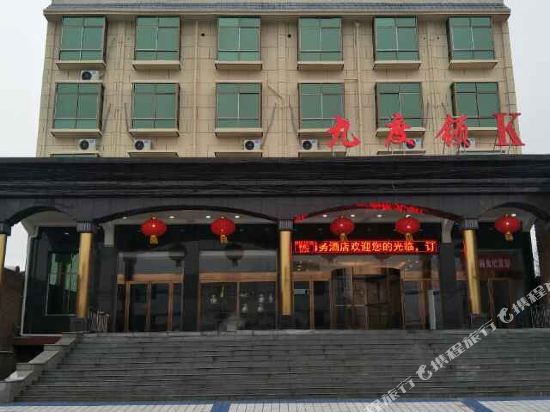 汝阳杜康商务酒店