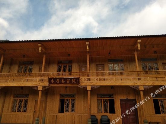 海螺沟木子易家院