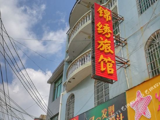 镇宁锦绣旅馆