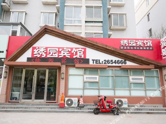 葫芦岛绣园宾馆