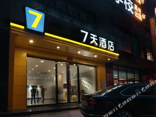 7天连锁酒店(太原南站店)