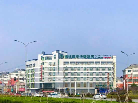 格林豪泰(单县湖西南路店)