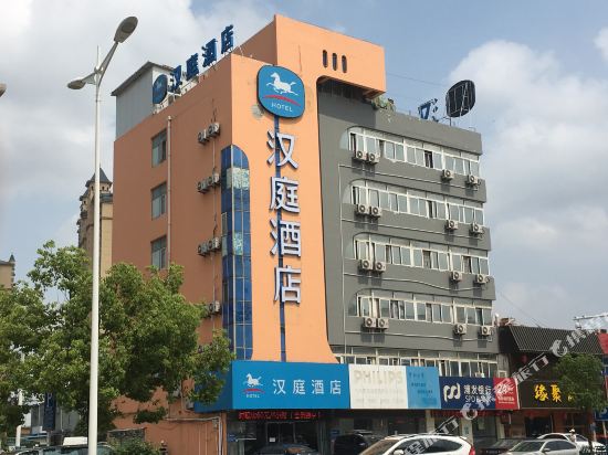 汉庭酒店(淮南体育场店)