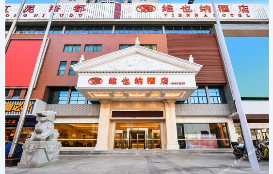 豪斯顿连锁旅店