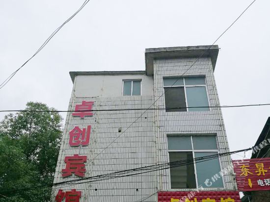 东安卓创宾馆