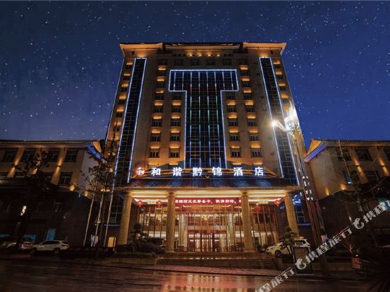 凯里和谐黔锦酒店