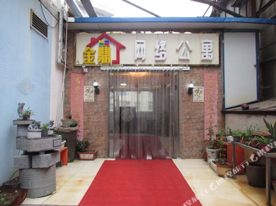 阳泉金鼎电竞酒店