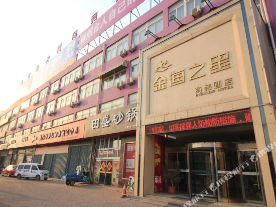 金海之星商务酒店(烟台珠玑店)