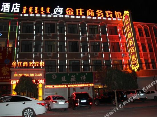 乌拉特中旗金庄商务宾馆