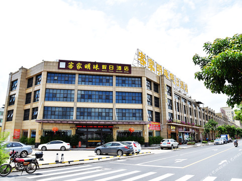 五华客家明珠假日酒店