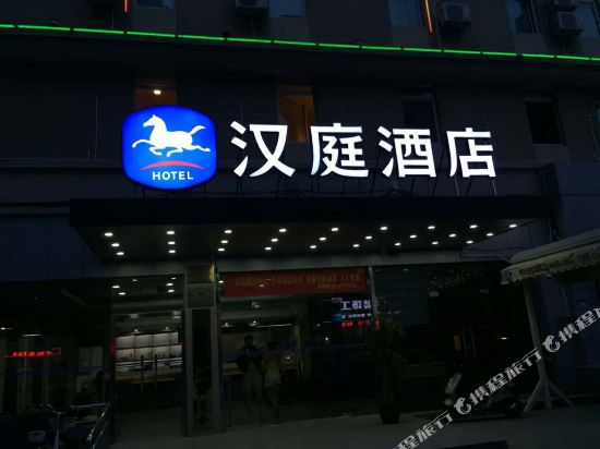 汉庭酒店(广州黄石店)