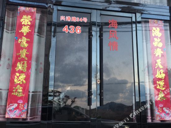 温岭海风情民宿