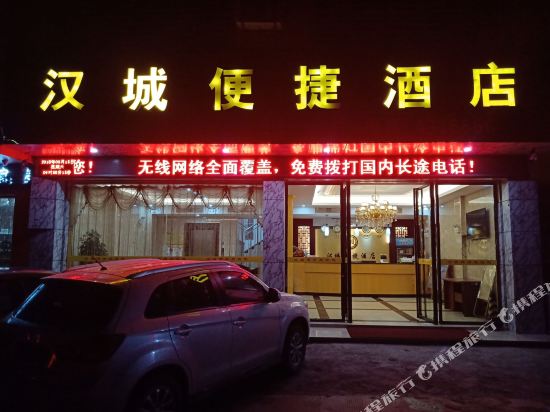 资源汉城便捷酒店