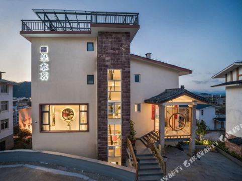 武夷山皇水茗别墅