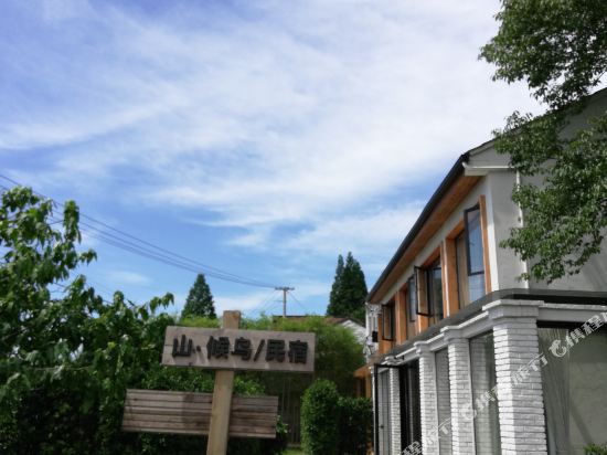 莫干山山候鸟民宿