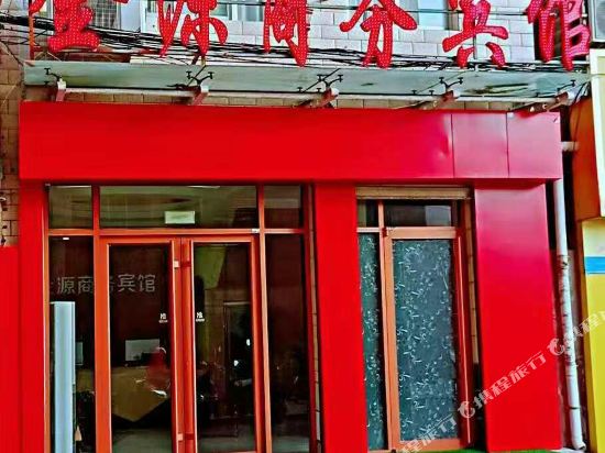 镇原金源商务宾馆