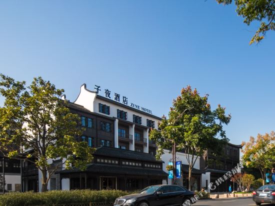 乌镇子夜大酒店