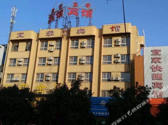 兴平宜家快捷宾馆