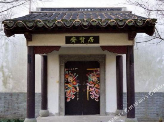 齐贤居精品民宿(曲阜三孔景区店)