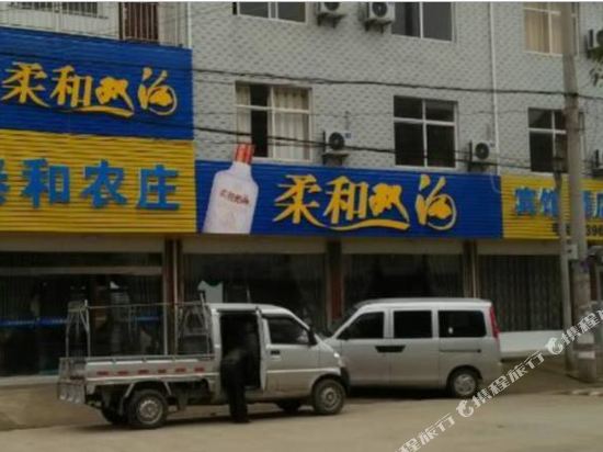 宁国泰和农庄酒店