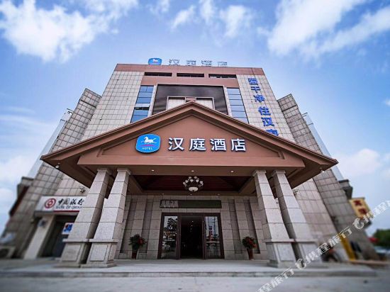 汉庭酒店(宣城广德开发区店)