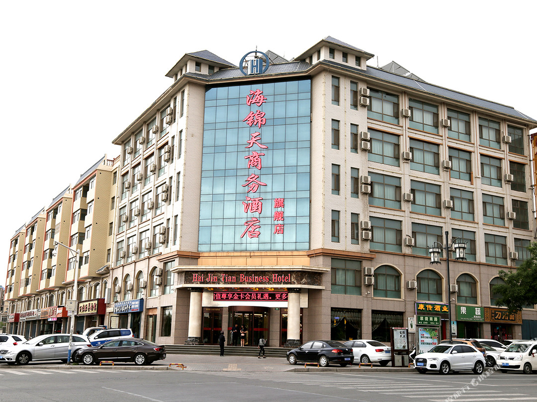 海锦天商务酒店 (武威雷台景区店)