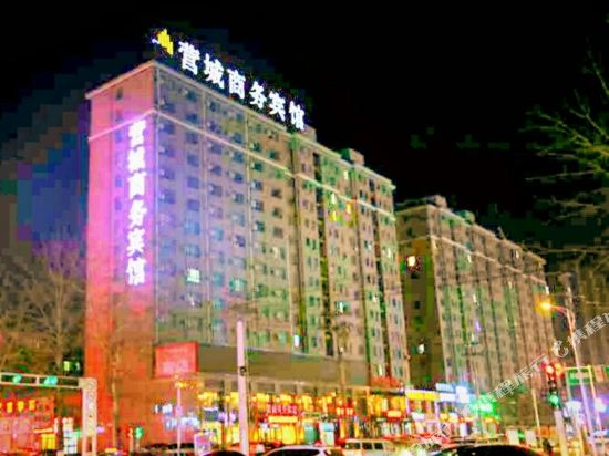 营口营城商务宾馆
