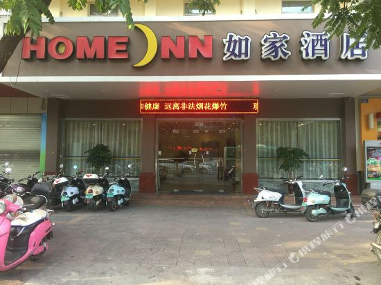 如家酒店(玉林汽车总站店)