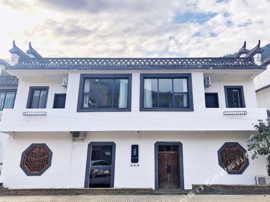 景德镇芷庵民宿