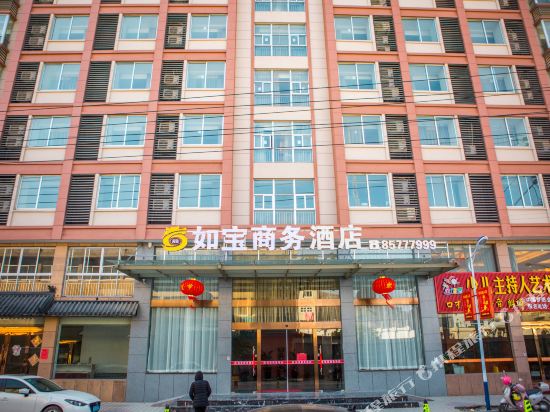 临海如宝商务酒店