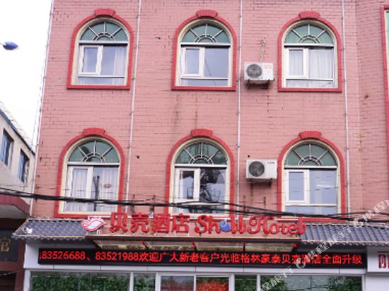 贝壳酒店(济南刁镇中心大街店)