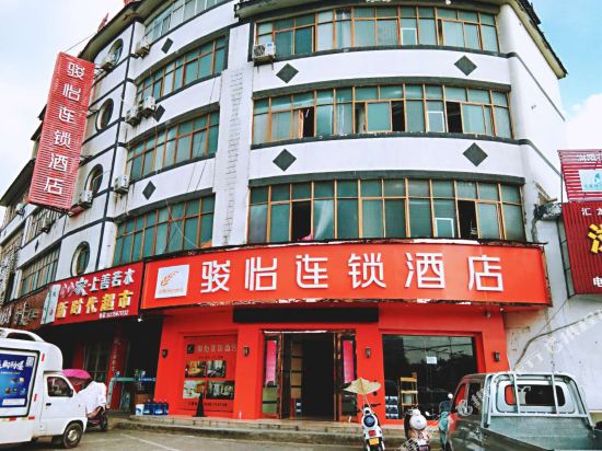 骏怡连锁酒店(利辛文州路店)