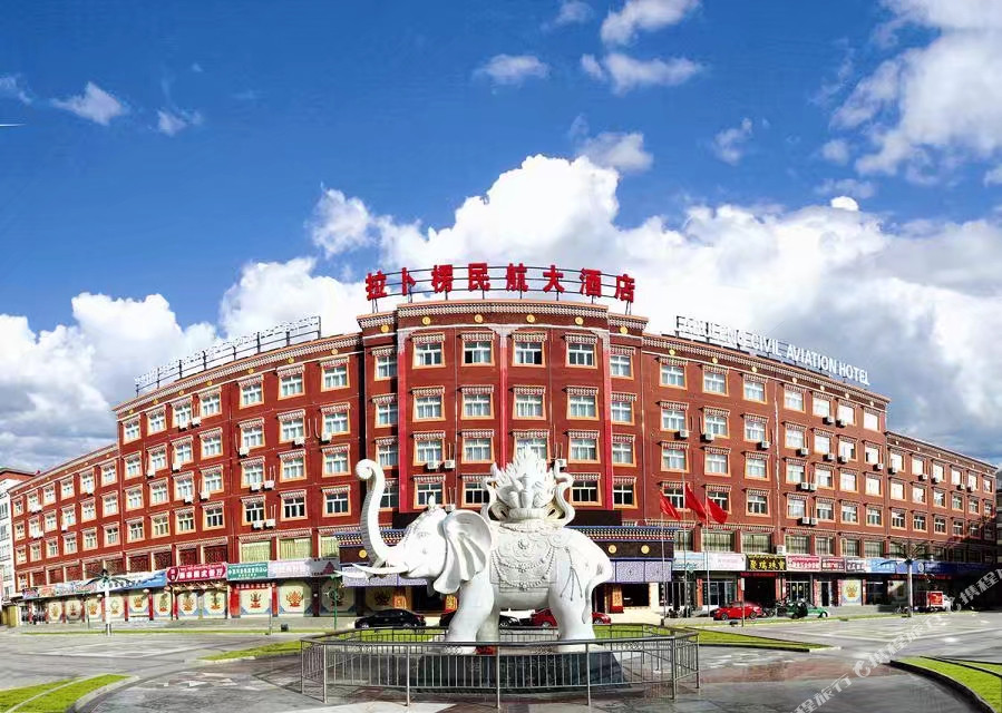 拉卜楞民航大酒店