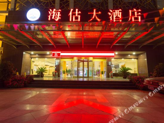 日照海估大酒店