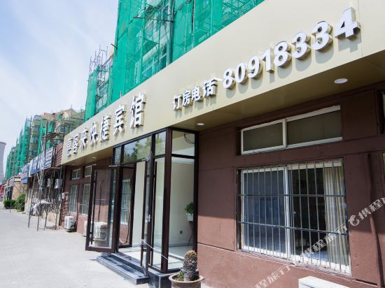 惠客来快捷宾馆(青岛沧广路店)