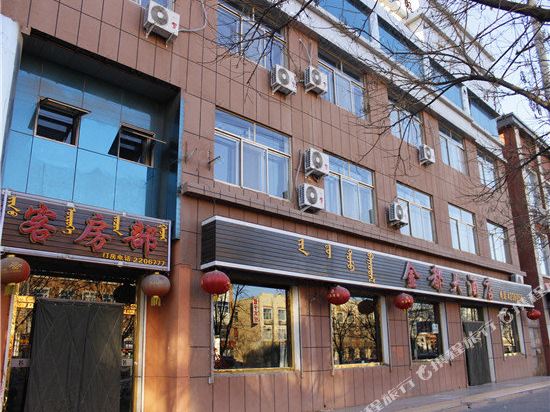 磴口金都大酒店