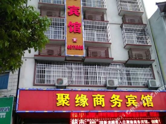 全州聚缘商务宾馆