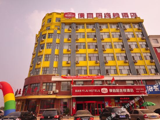 便宜居连锁酒店(乐陵车站店)
