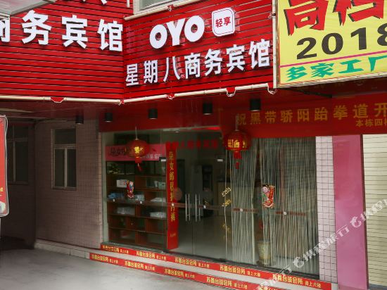 晋江星期八宾馆