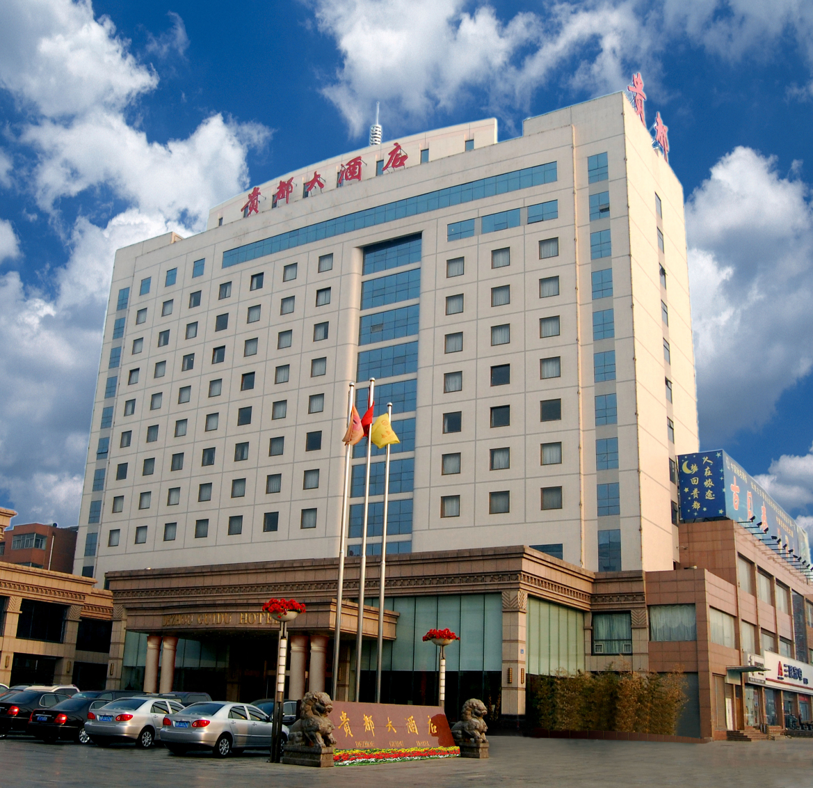 德州贵都大酒店-官方