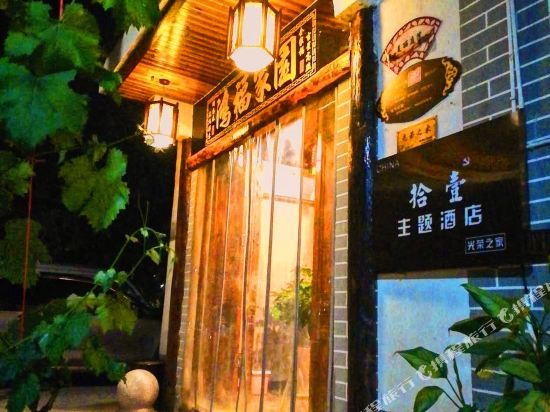 西安朋来居酒店