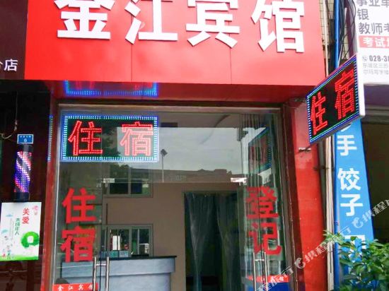 眉山金江宾馆