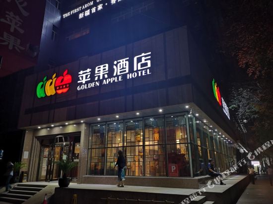 乌鲁木齐苹果酒店