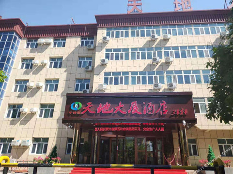 霍尔果斯天地大厦